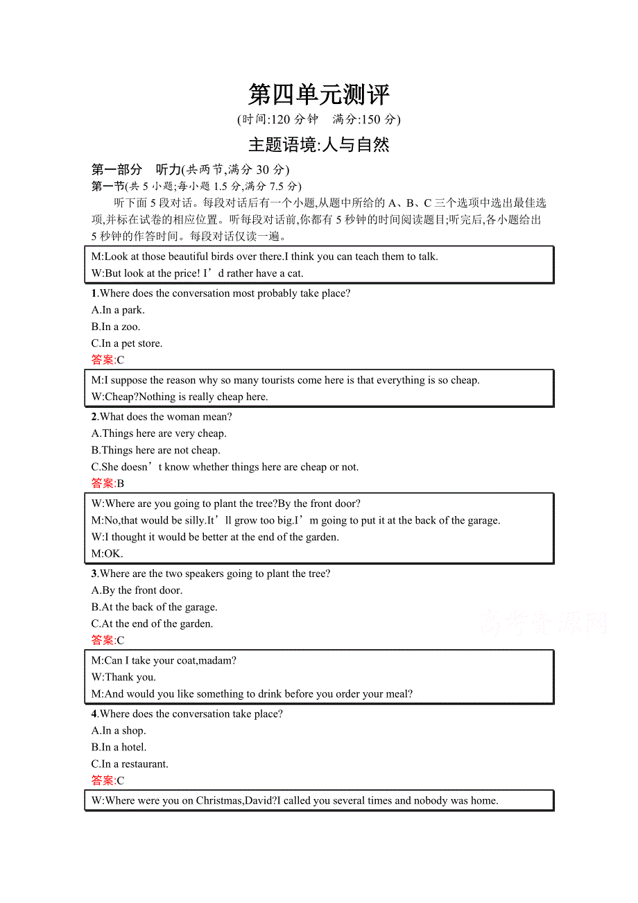 2020-2021学年高中英语人教版必修1习题：第四单元测评 WORD版含解析.docx_第1页