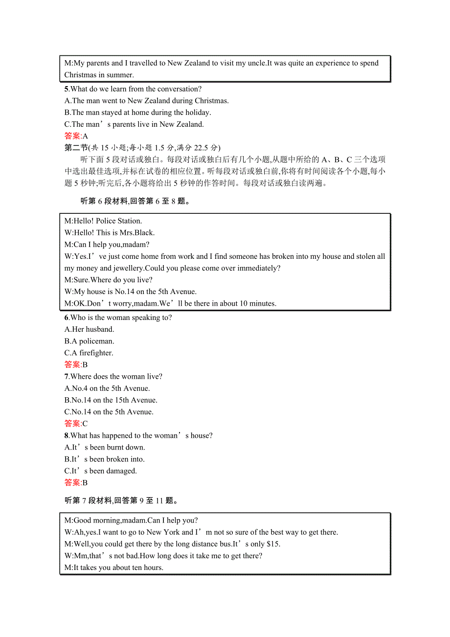 2020-2021学年高中英语人教版必修1习题：第四单元测评 WORD版含解析.docx_第2页
