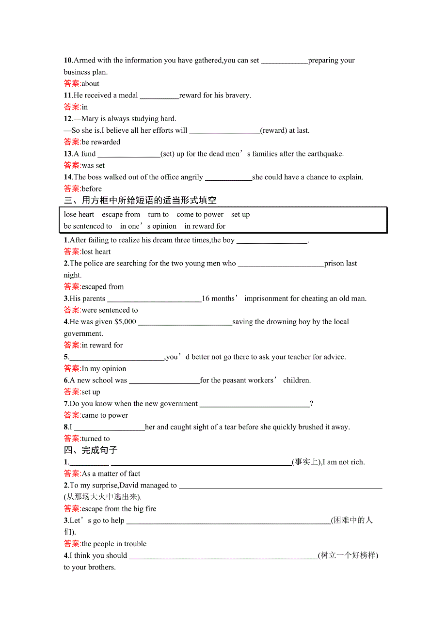 2020-2021学年高中英语人教版必修1习题：UNIT 5　SECTION Ⅱ　LEARNING ABOUT LANGUAGEUSING LANGUAGESUM WORD版含解析.docx_第2页