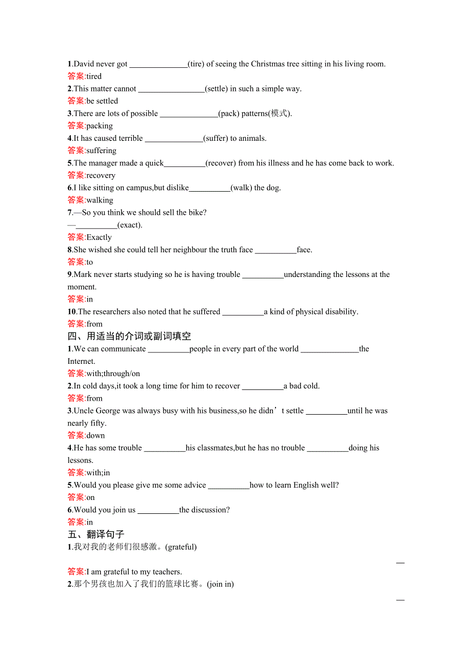 2020-2021学年高中英语人教版必修1习题：UNIT 1　SECTION Ⅱ　LEARNING ABOUT LANGUAGEUSING LANGUAGESUM WORD版含解析.docx_第2页
