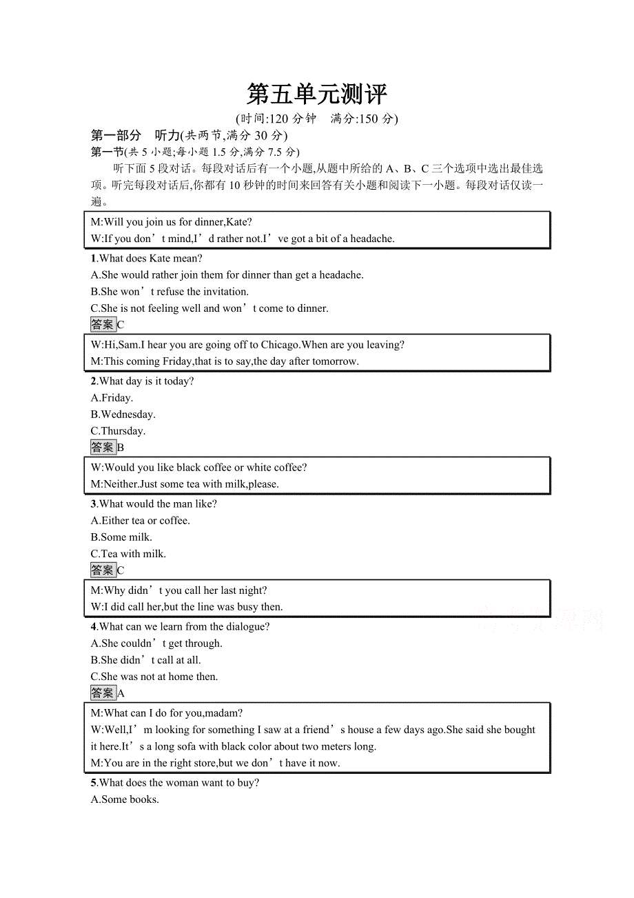 2020-2021学年高中英语人教版必修2习题：第五单元测评 WORD版含解析.docx_第1页