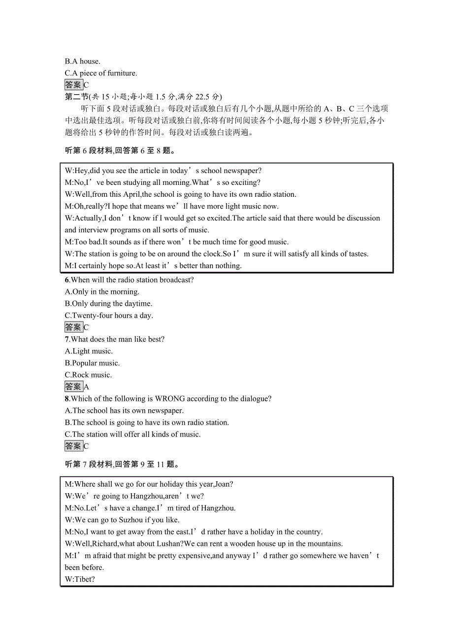 2020-2021学年高中英语人教版必修2习题：第五单元测评 WORD版含解析.docx_第2页