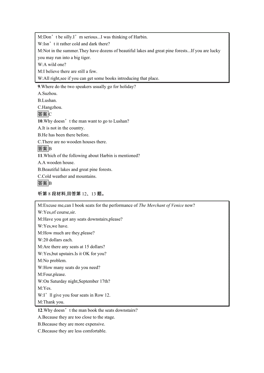 2020-2021学年高中英语人教版必修2习题：第五单元测评 WORD版含解析.docx_第3页