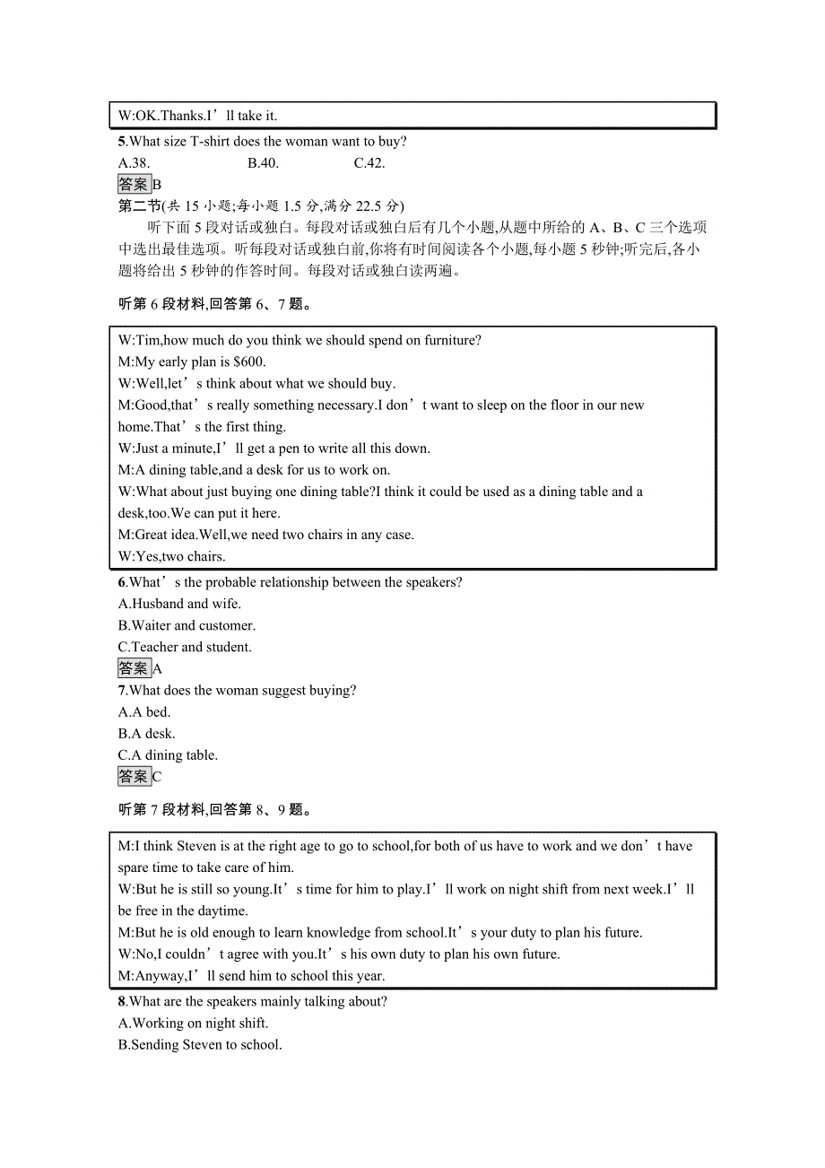 2020-2021学年高中英语人教版必修2习题：第四单元测评 WORD版含解析.docx_第2页