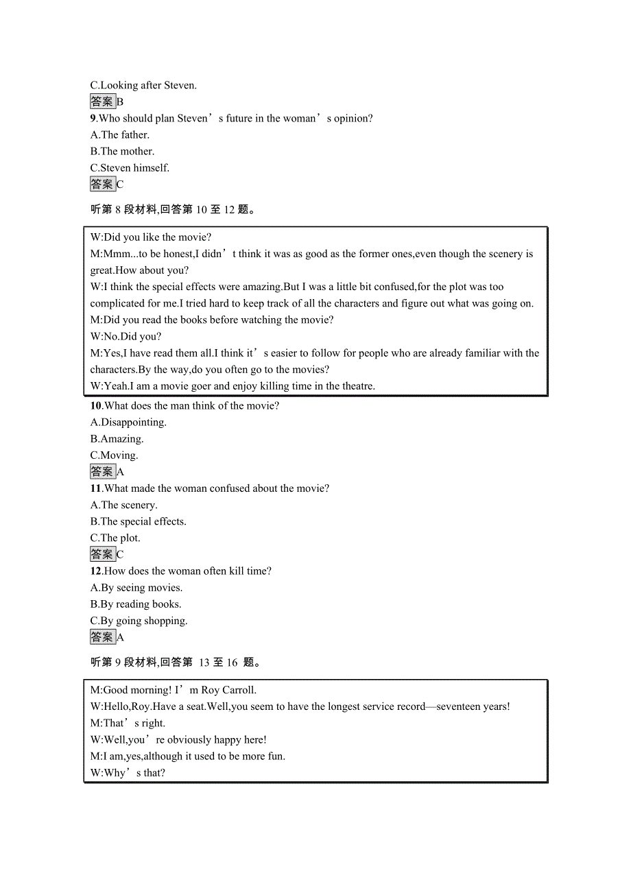 2020-2021学年高中英语人教版必修2习题：第四单元测评 WORD版含解析.docx_第3页