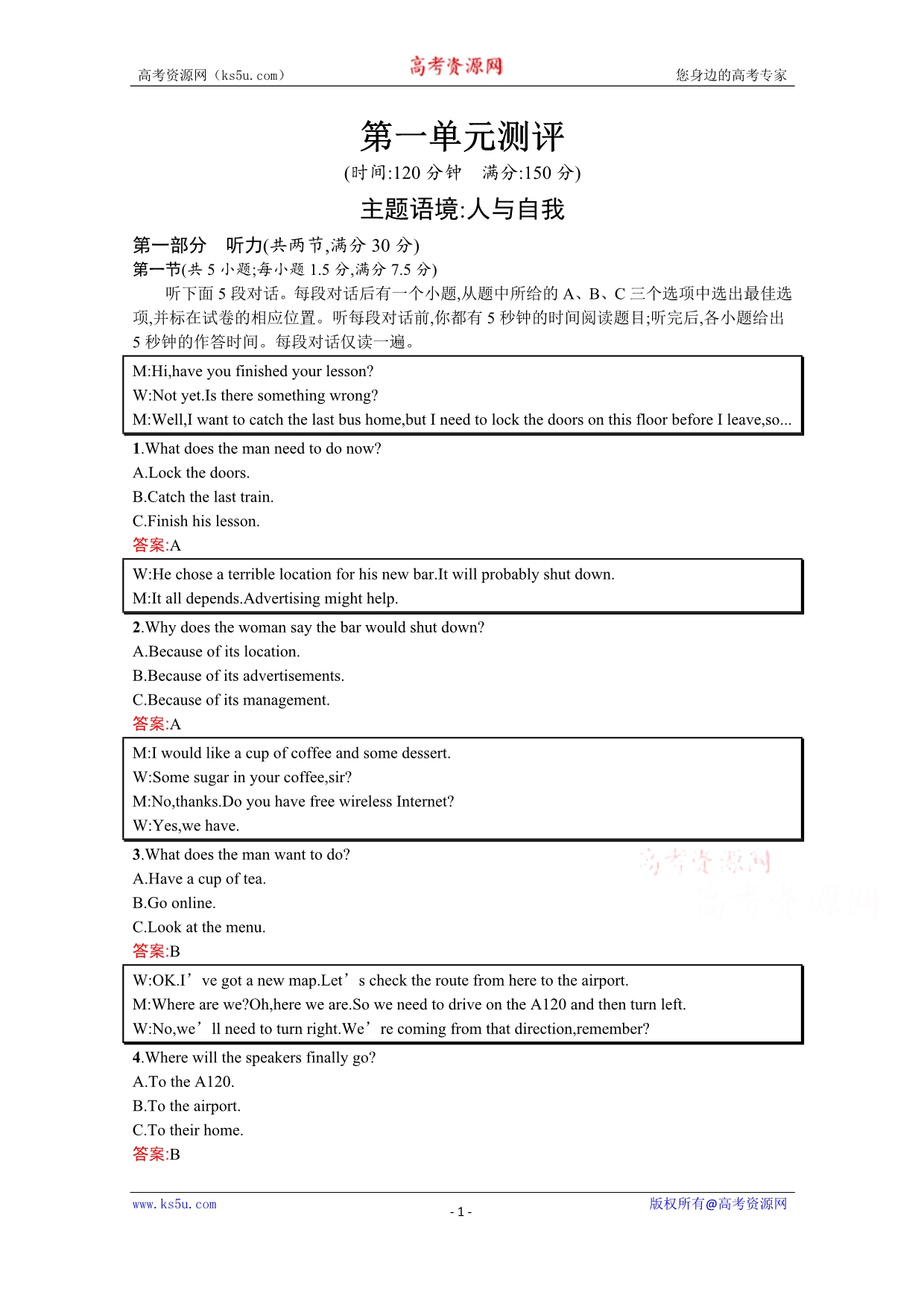 2020-2021学年高中英语人教版必修1习题：第一单元测评 WORD版含解析.docx_第1页