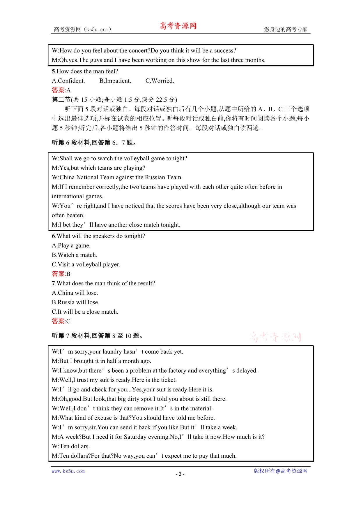 2020-2021学年高中英语人教版必修1习题：第一单元测评 WORD版含解析.docx_第2页