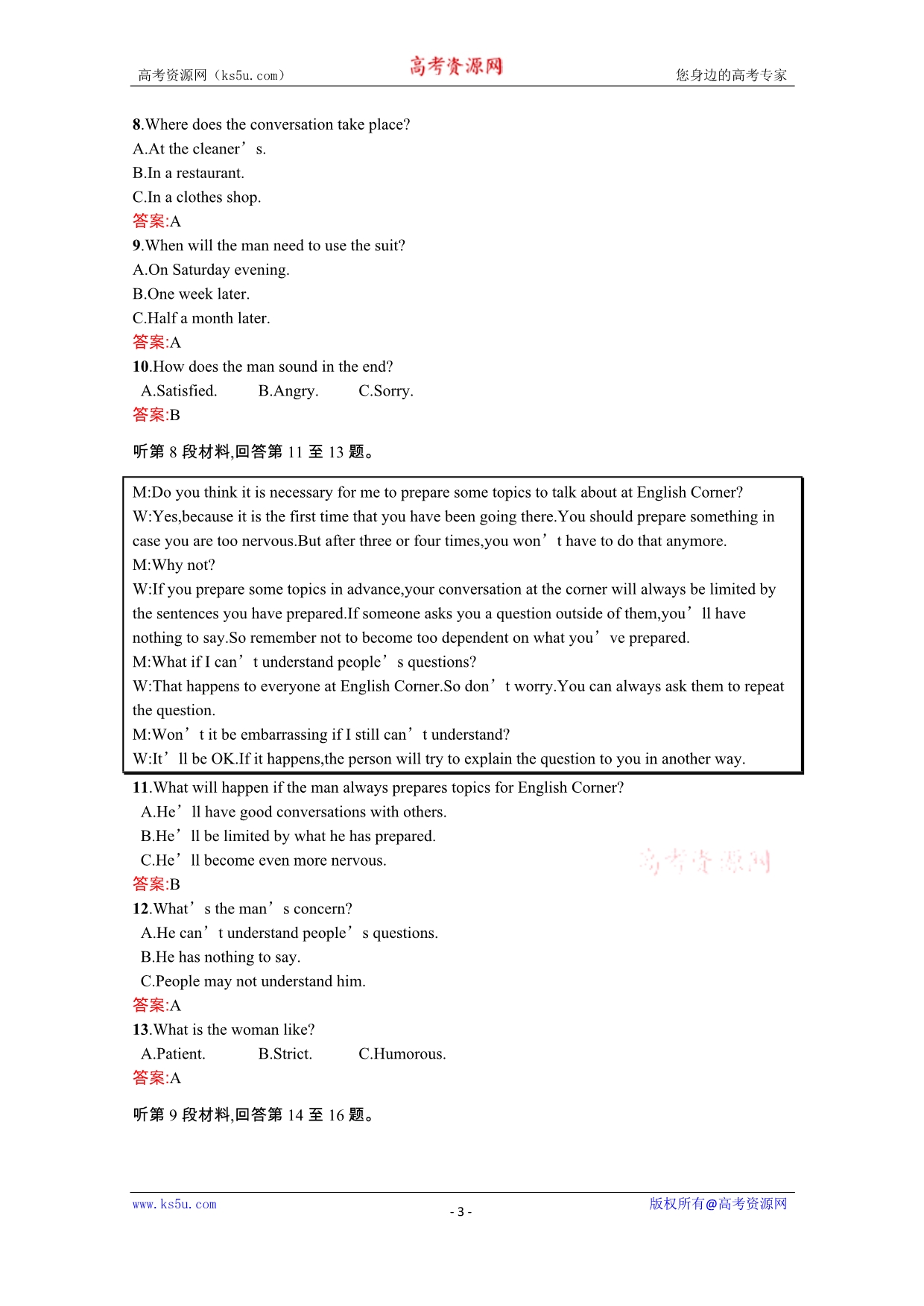 2020-2021学年高中英语人教版必修1习题：第一单元测评 WORD版含解析.docx_第3页