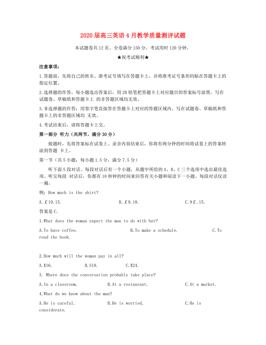 2020届高三英语4月教学质量测评试题20200501019.doc_第1页