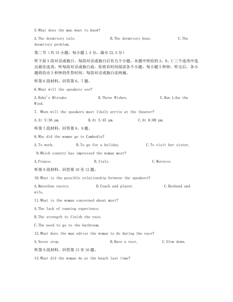 2020届高三英语4月教学质量测评试题20200501019.doc_第2页