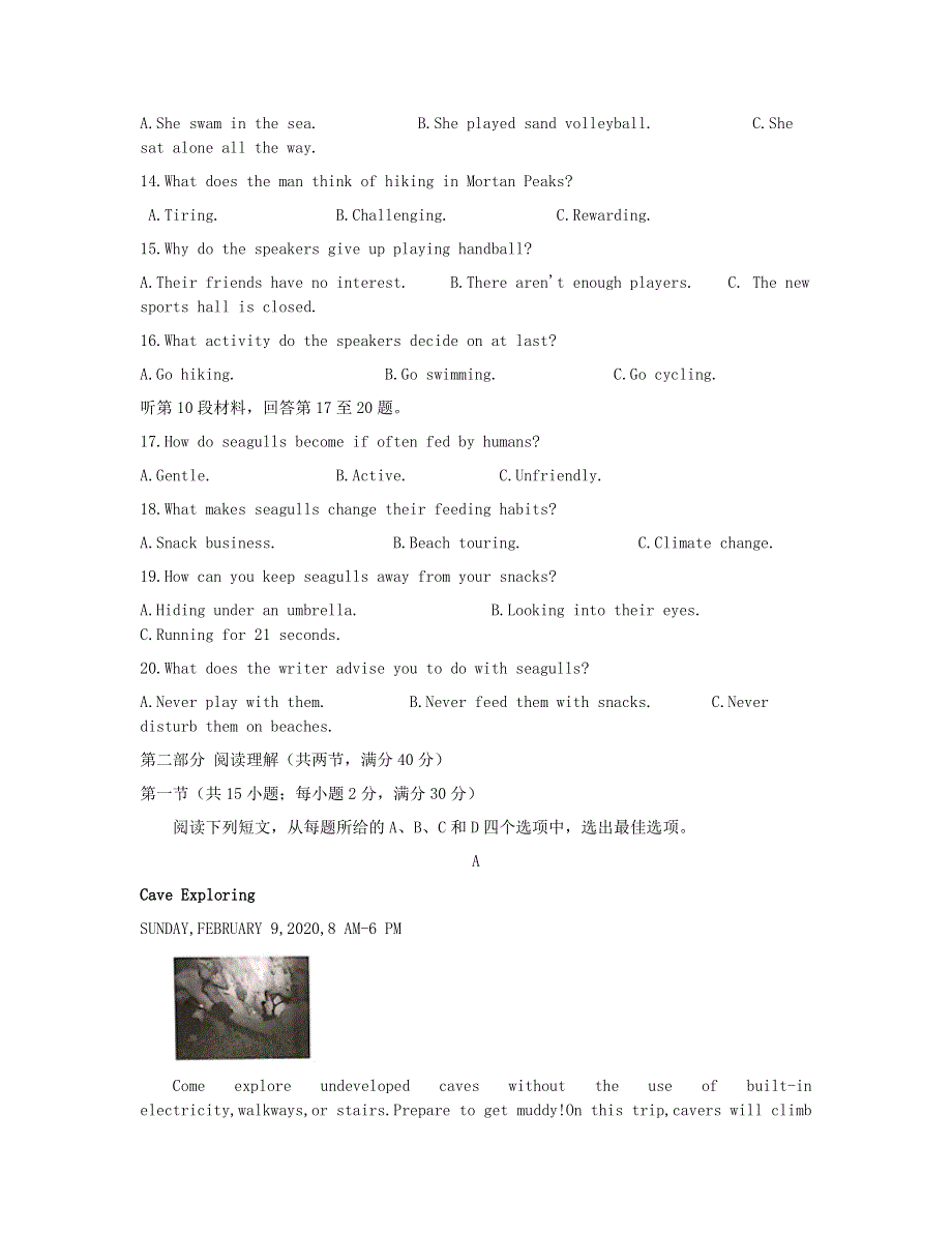 2020届高三英语4月教学质量测评试题20200501019.doc_第3页