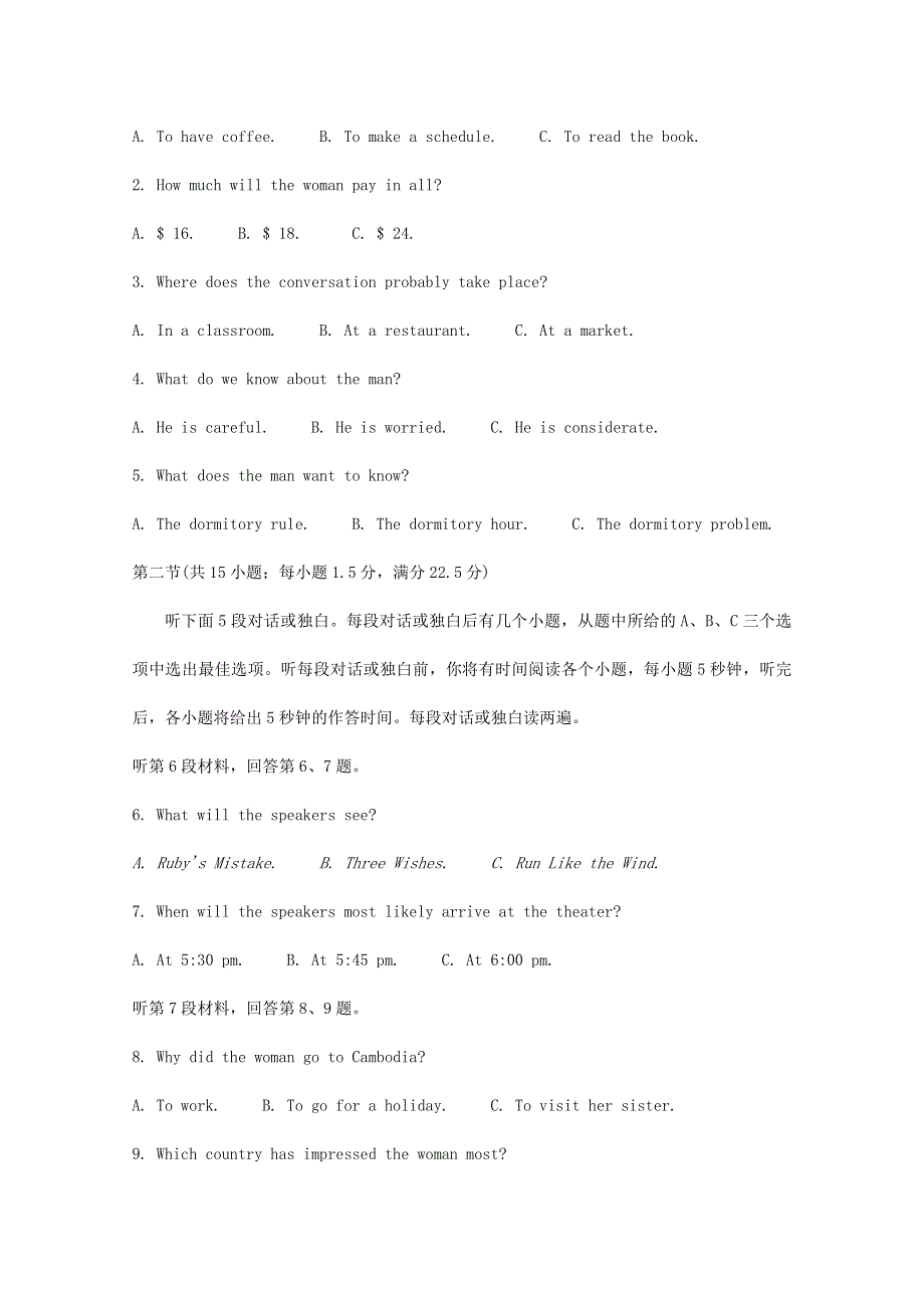 2020届高三英语4月份教学质量测评试题.doc_第2页
