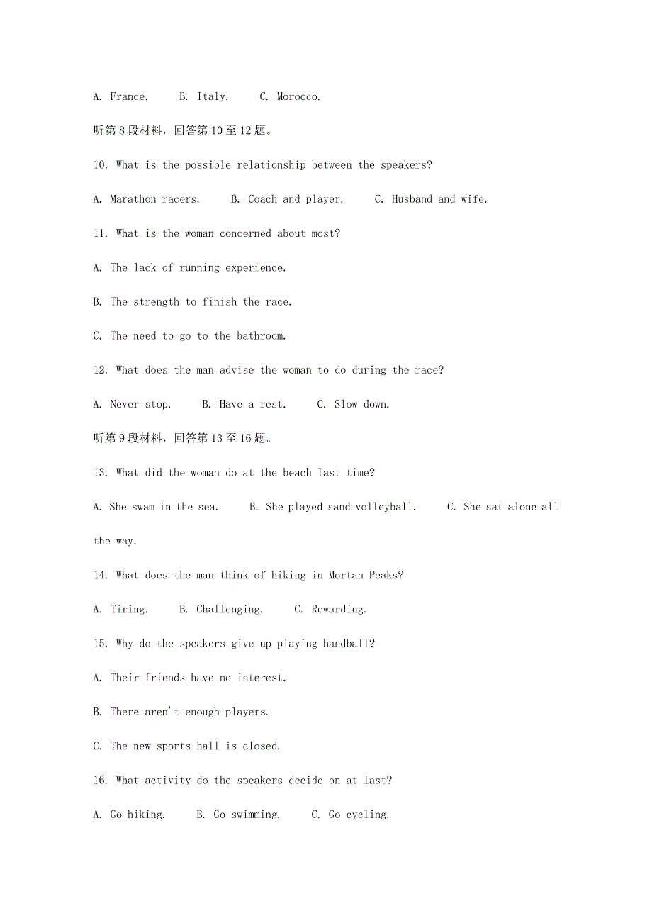 2020届高三英语4月份教学质量测评试题.doc_第3页