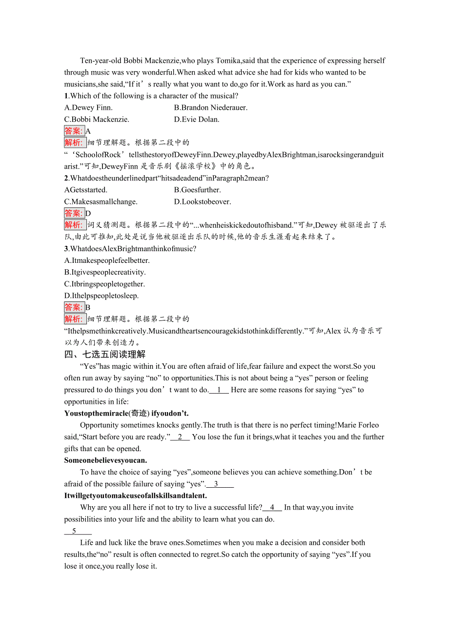 2020-2021学年高中英语人教版必修第一册课后习题：WELCOME UNIT SECTION Ⅱ　READING AND THINKING WORD版含解析.docx_第2页