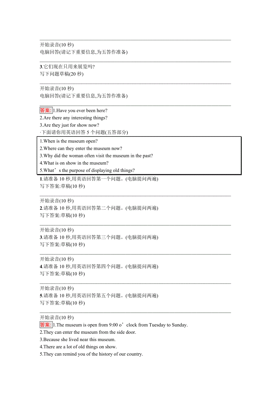 2020-2021学年高中英语人教版必修第一册课后习题：听说训练1 WORD版含解析.docx_第2页