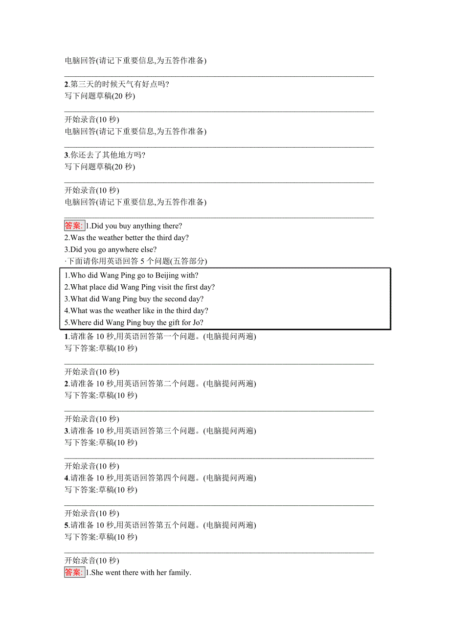 2020-2021学年高中英语人教版必修第一册课后习题：听说训练3 WORD版含解析.docx_第2页