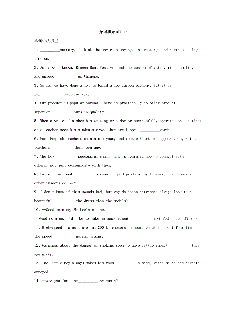 2020届高三英语一轮复习语法专项突破（4）介词和介词短语WORD版含解析.doc_第1页