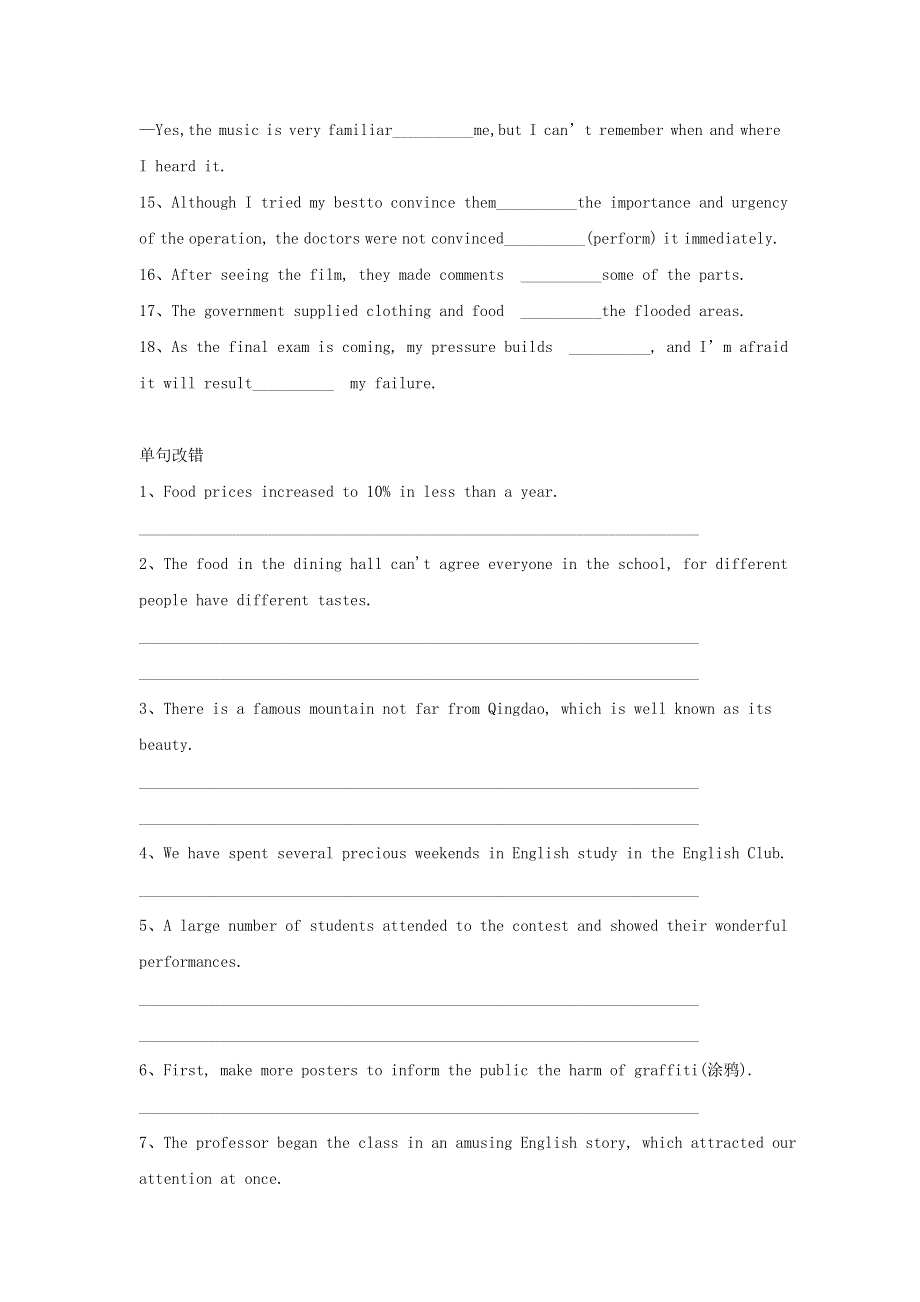 2020届高三英语一轮复习语法专项突破（4）介词和介词短语WORD版含解析.doc_第2页