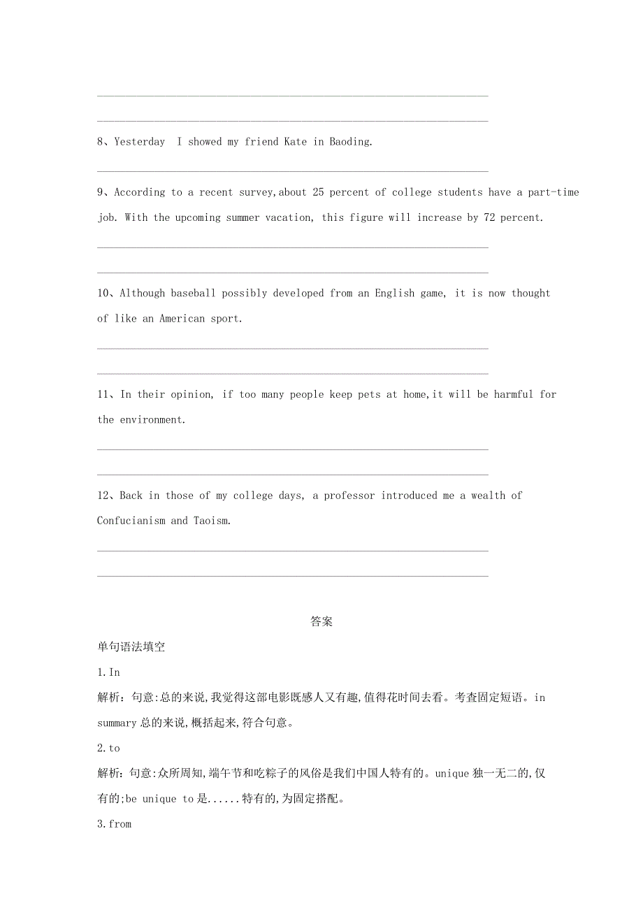 2020届高三英语一轮复习语法专项突破（4）介词和介词短语WORD版含解析.doc_第3页