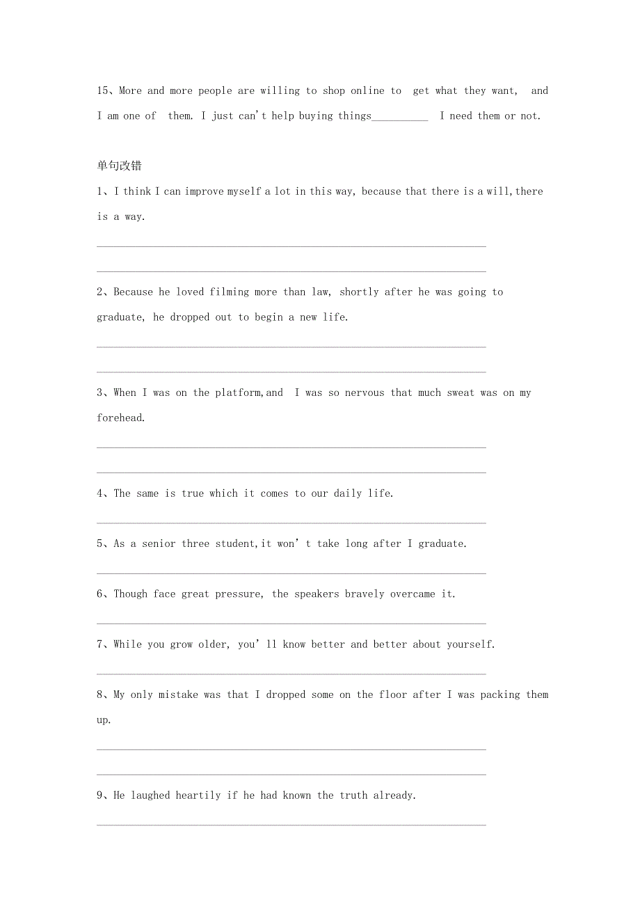 2020届高三英语一轮复习语法专项突破（12）状语从句WORD版含解析.doc_第2页