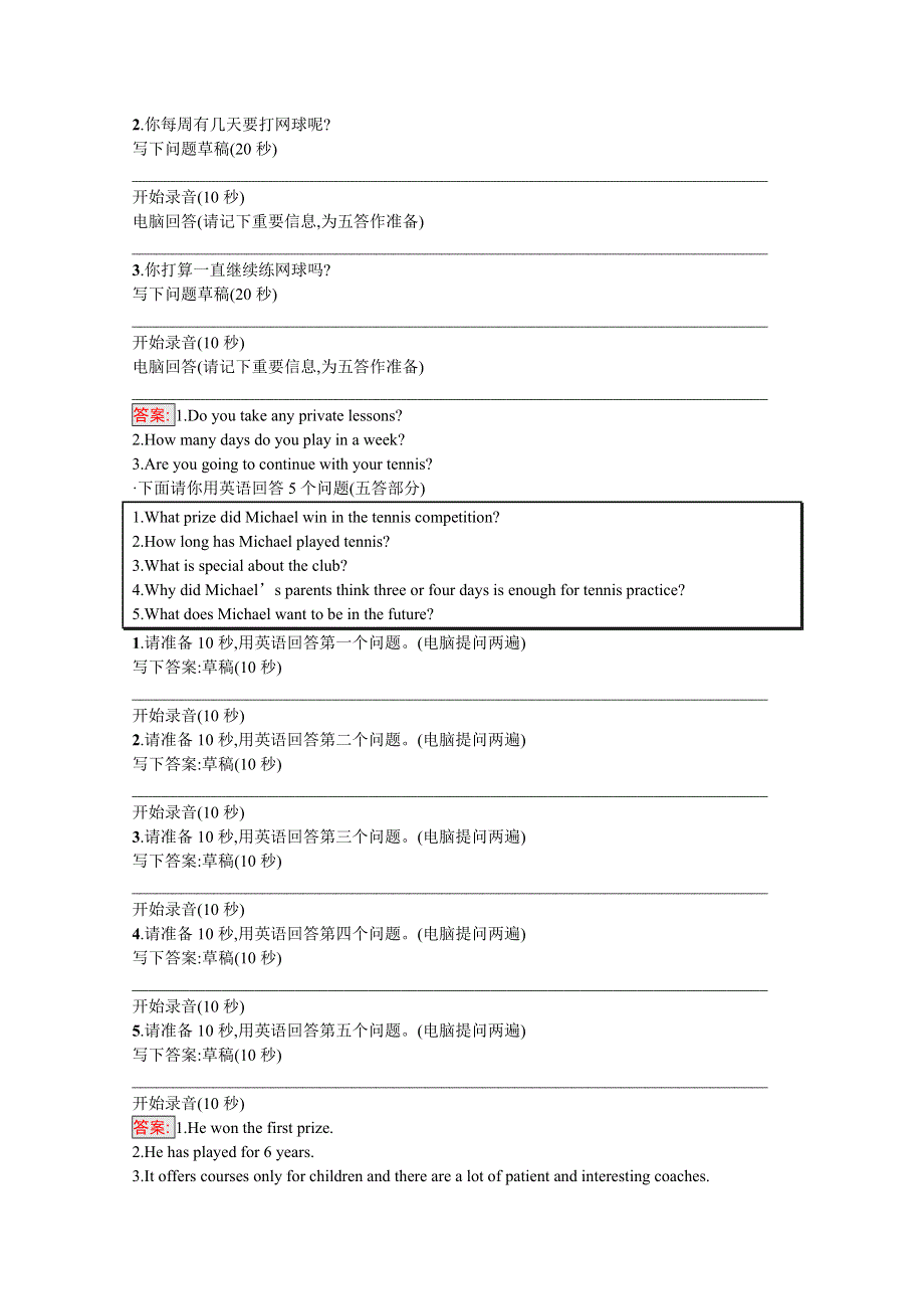 2020-2021学年高中英语人教版必修第一册课后习题：听说训练2 WORD版含解析.docx_第2页