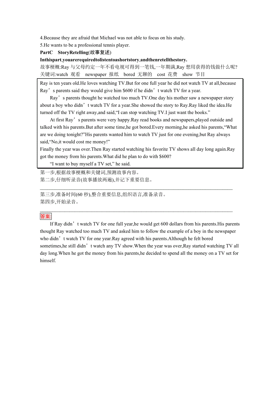 2020-2021学年高中英语人教版必修第一册课后习题：听说训练2 WORD版含解析.docx_第3页