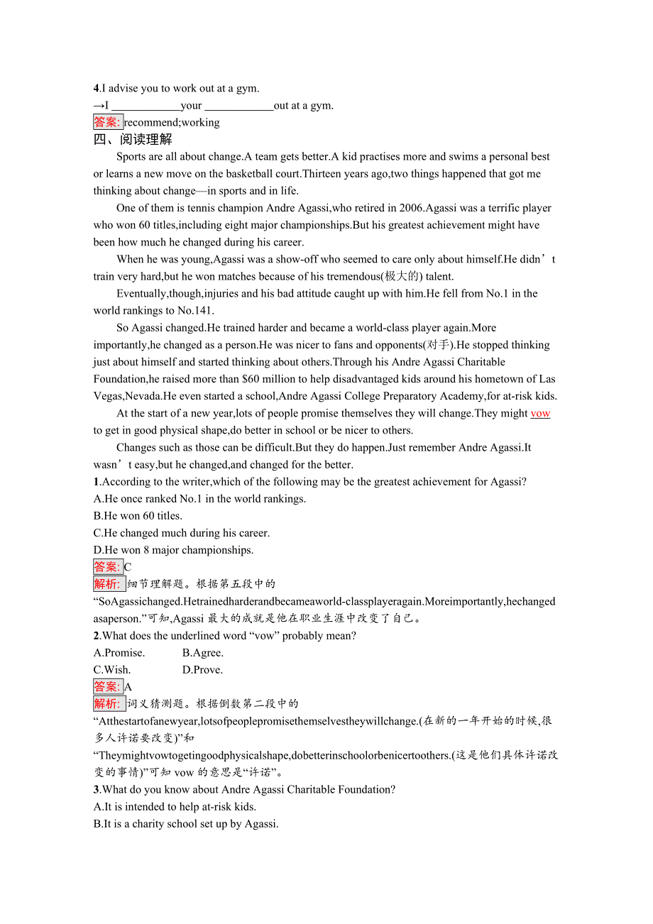 2020-2021学年高中英语人教版必修第一册课后习题：UNIT 3 SECTION Ⅰ　LISTENING AND SPEAKING WORD版含解析.docx_第2页