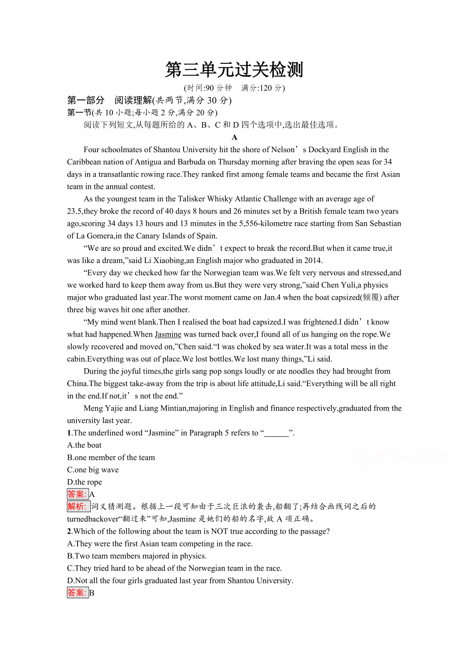 2020-2021学年高中英语人教版必修第一册课后习题：UNIT 3 过关检测 WORD版含解析.docx_第1页