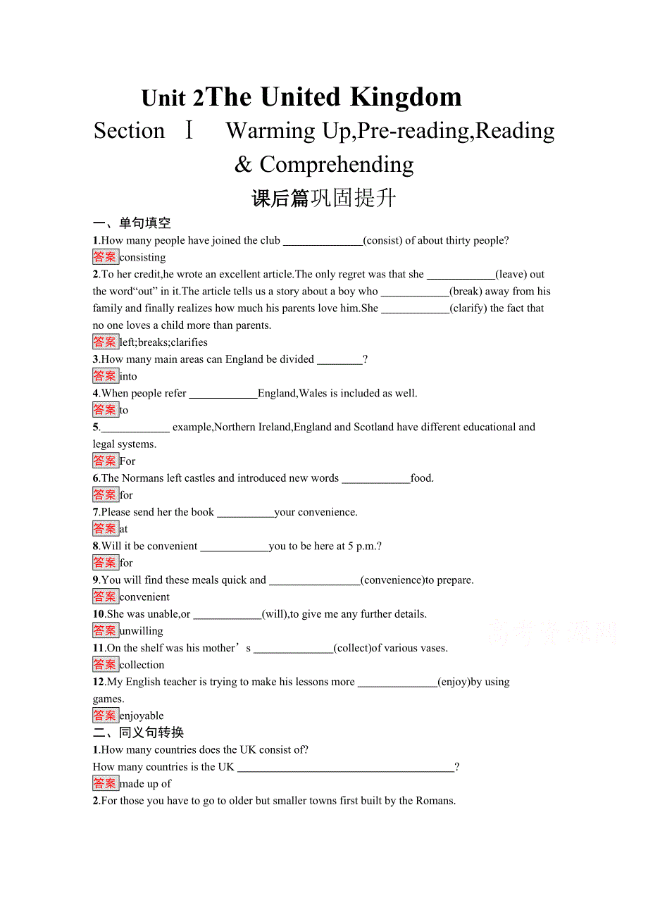 2020-2021学年高中英语人教版必修5课后练习：UNIT 2　SECTION Ⅰ　WARMING UPPRE-READINGREADING & COMPREHENDING WORD版含解析.docx_第1页