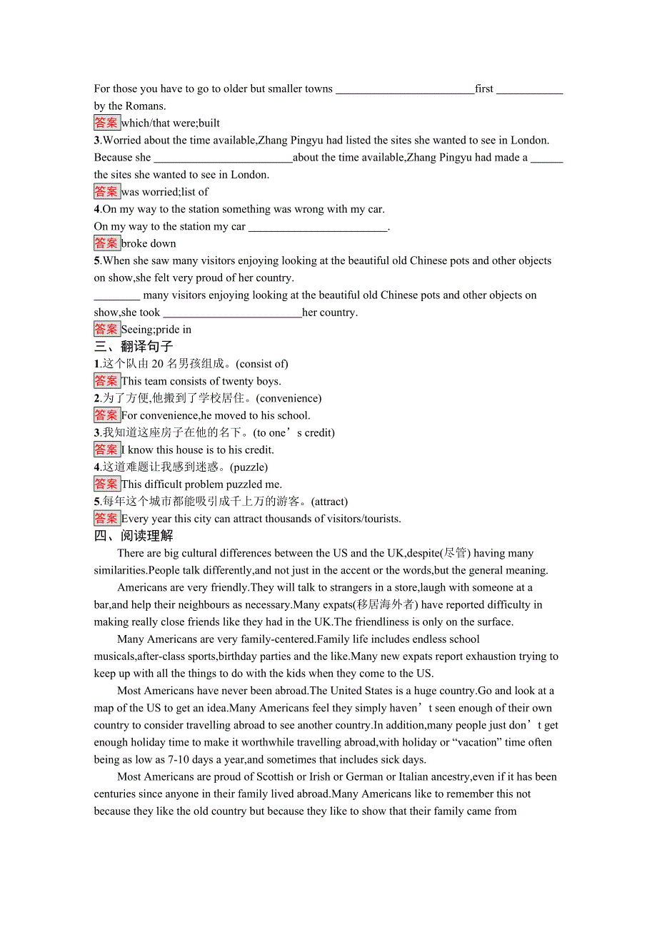 2020-2021学年高中英语人教版必修5课后练习：UNIT 2　SECTION Ⅰ　WARMING UPPRE-READINGREADING & COMPREHENDING WORD版含解析.docx_第2页