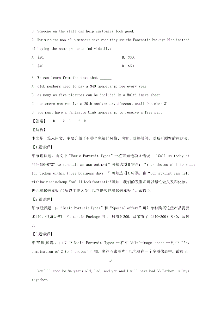 2020届高三英语3月月考试题（含解析）.doc_第3页