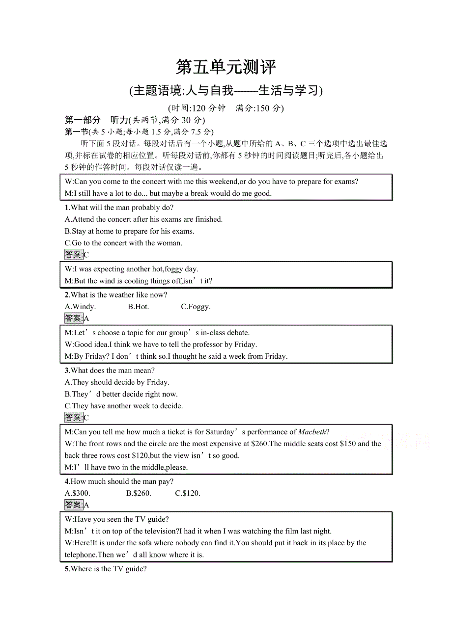 2020-2021学年高中英语人教版必修5课后练习：UNIT 5　FIRST AID 单元测评 WORD版含解析.docx_第1页