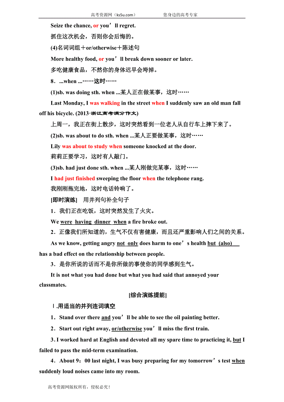 2020届高三英语 二轮复习循序写作每周一卷步步登高第五周　整齐和谐的并列句 WORD版含答案.doc_第3页