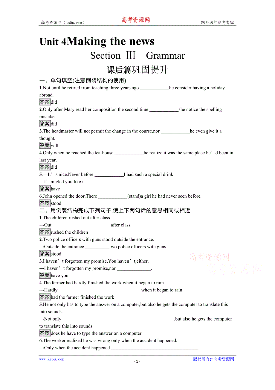 2020-2021学年高中英语人教版必修5课后练习：UNIT 4　SECTION Ⅲ　GRAMMAR WORD版含解析.docx_第1页