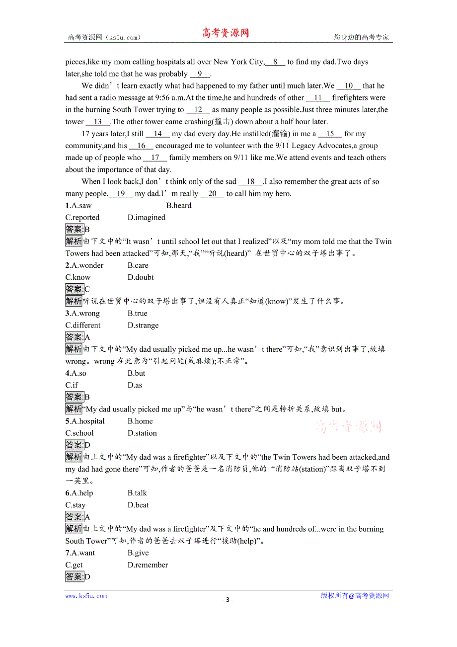 2020-2021学年高中英语人教版必修5课后练习：UNIT 4　SECTION Ⅲ　GRAMMAR WORD版含解析.docx_第3页