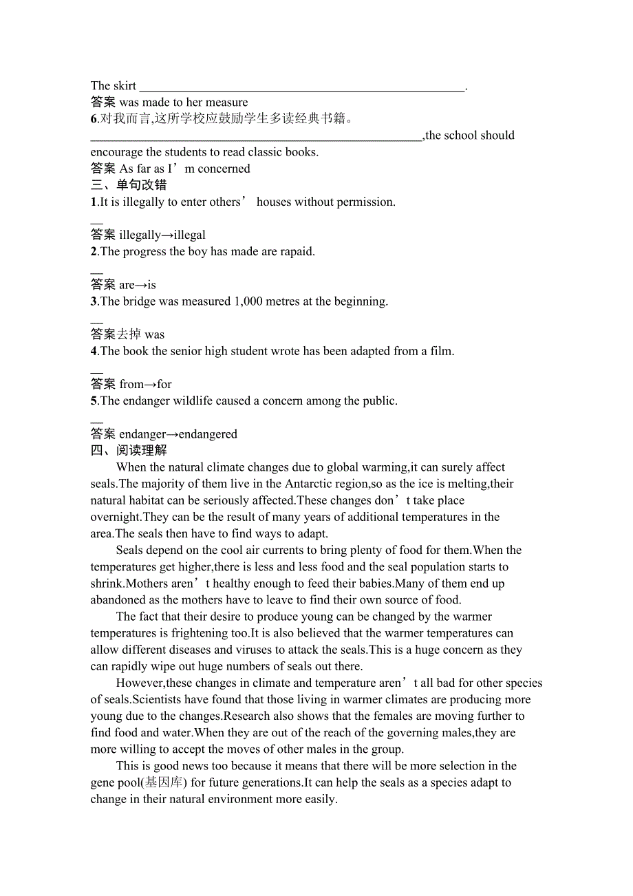 2020-2021学年高中英语人教版必修第二册课后习题：UNIT 2　SECTION Ⅰ　LISTENING AND SPEAKING WORD版含解析.docx_第2页