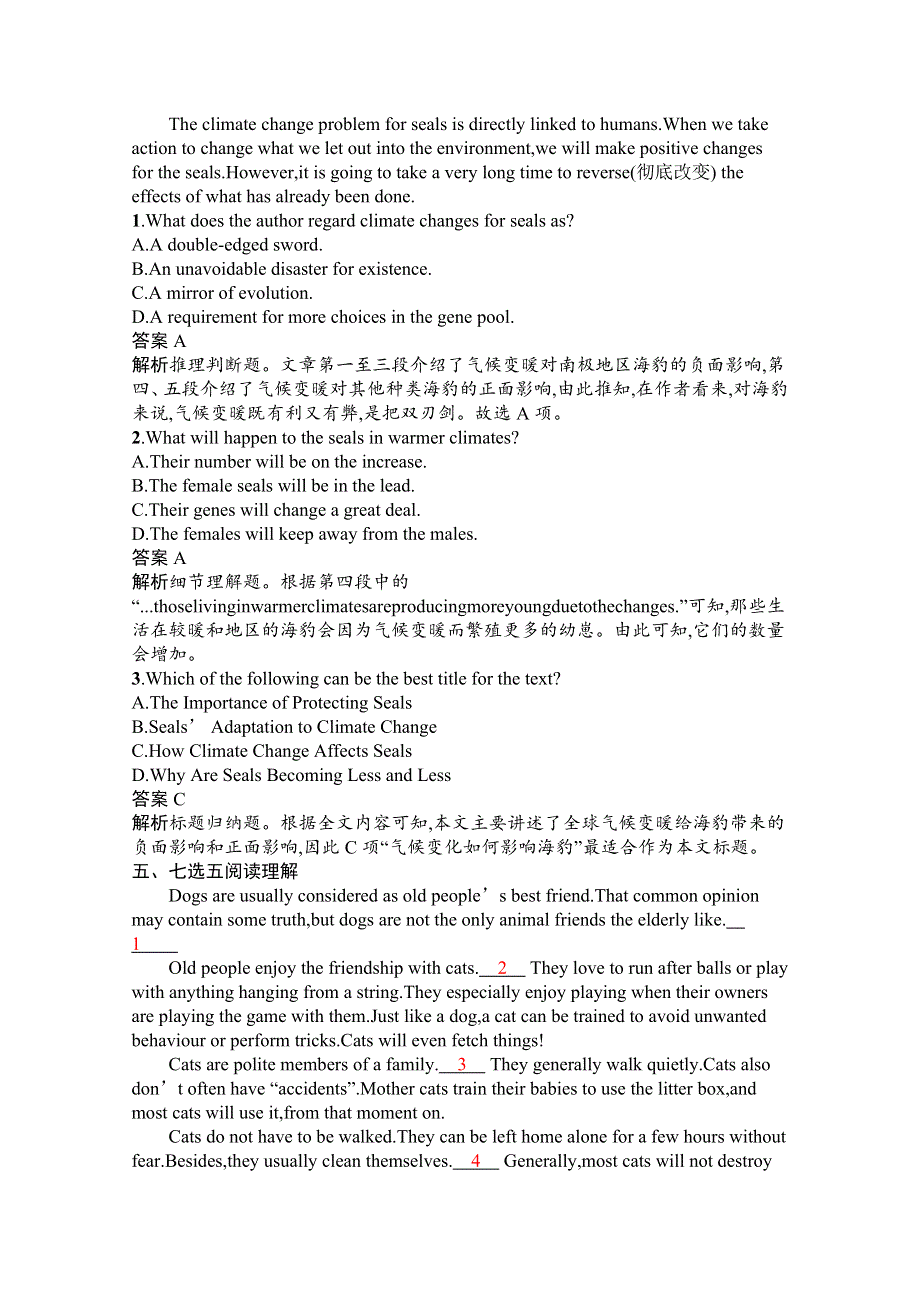 2020-2021学年高中英语人教版必修第二册课后习题：UNIT 2　SECTION Ⅰ　LISTENING AND SPEAKING WORD版含解析.docx_第3页