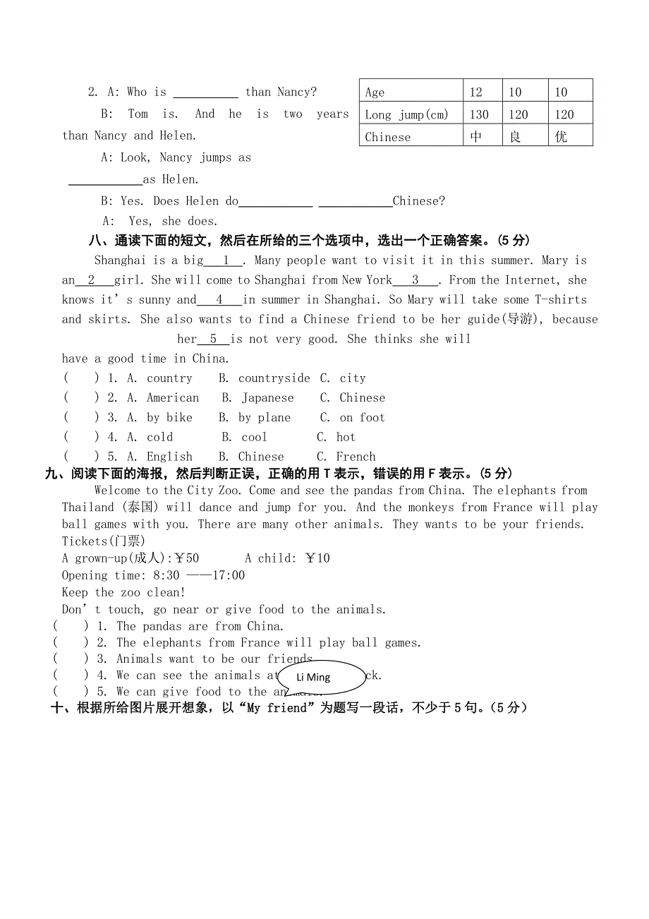 六年级下英语单元测试卷-Unit6 Planning for the weekend_2014第二实验小学苏教牛津版（无答案）.doc_第3页
