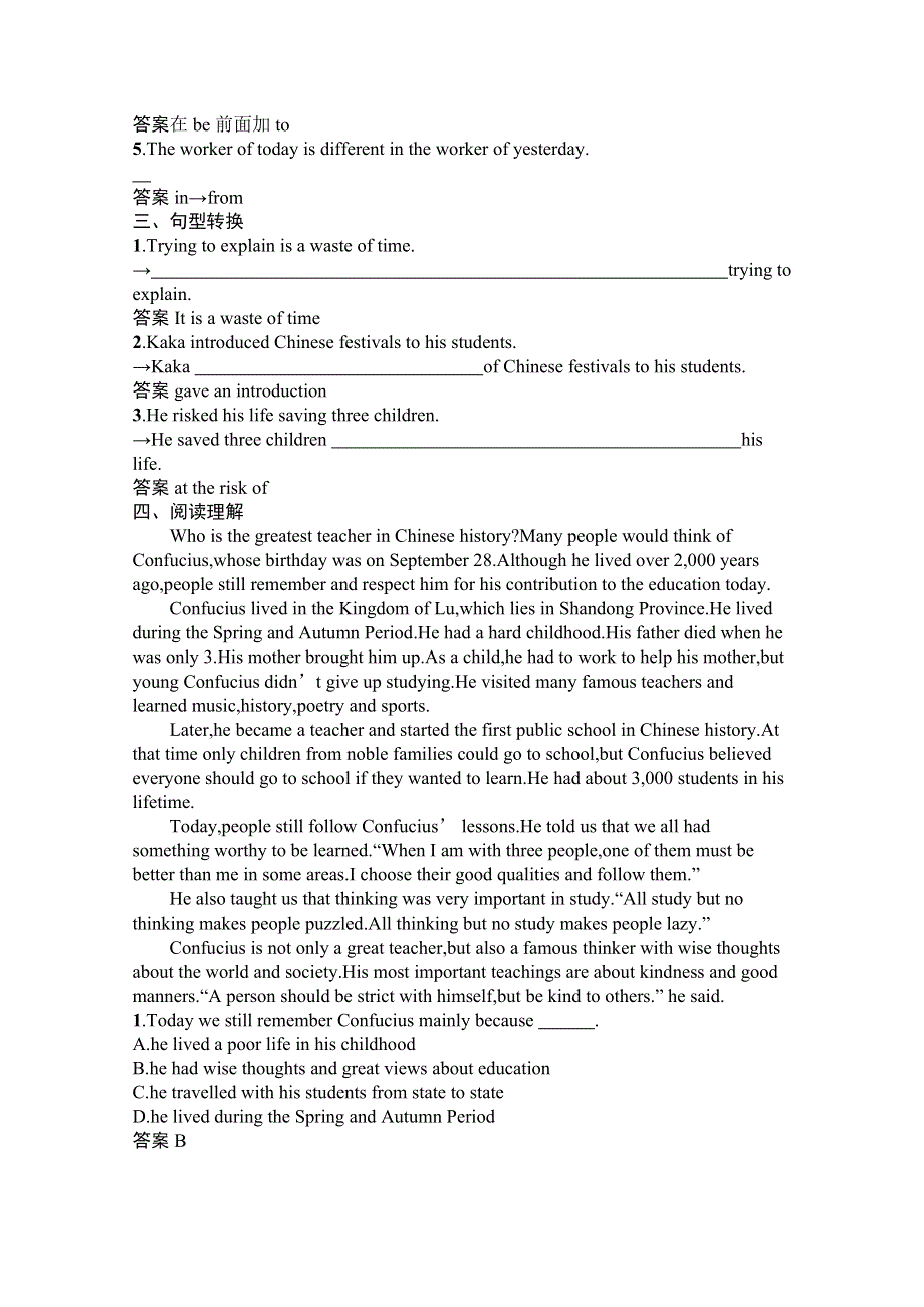 2020-2021学年高中英语人教版必修第二册课后习题：UNIT 4　SECTION Ⅰ　LISTENING AND SPEAKING WORD版含解析.docx_第2页