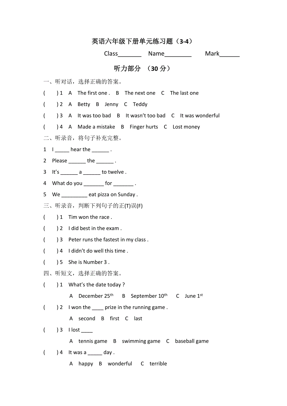六年级下英语单元试题-Lesson 3-4_EEC（无答案）.doc_第1页