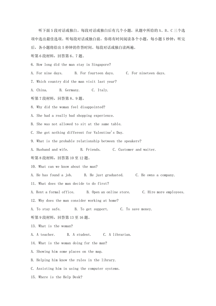 2020届高三英语上学期10月联考试题.doc_第2页