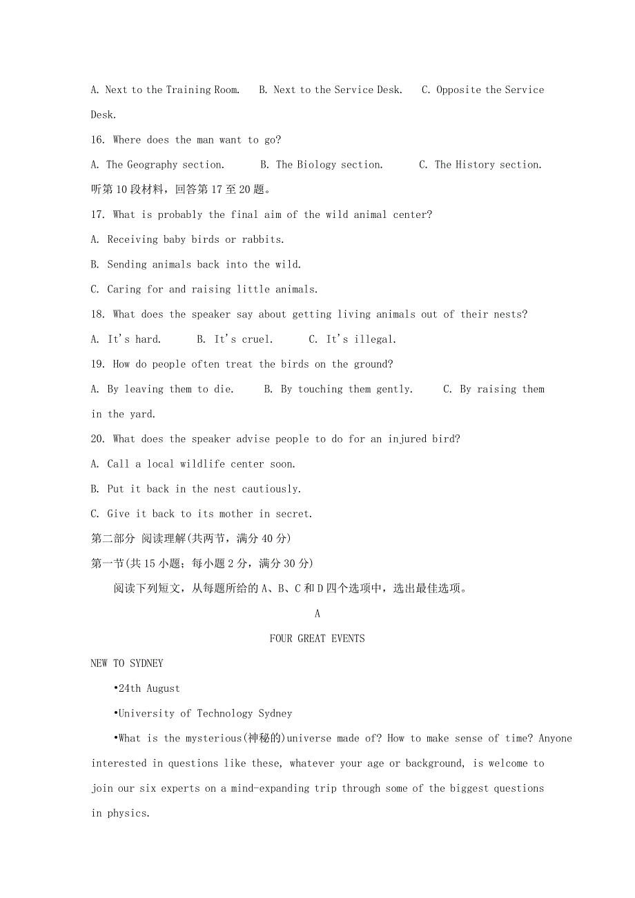 2020届高三英语上学期10月联考试题.doc_第3页