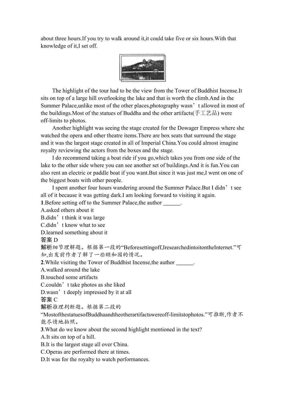 2020-2021学年高中英语人教版必修第二册课后习题：UNIT 1　SECTION Ⅳ　LISTENING AND TALKING & READING FOR WRITING WORD版含解析.docx_第2页