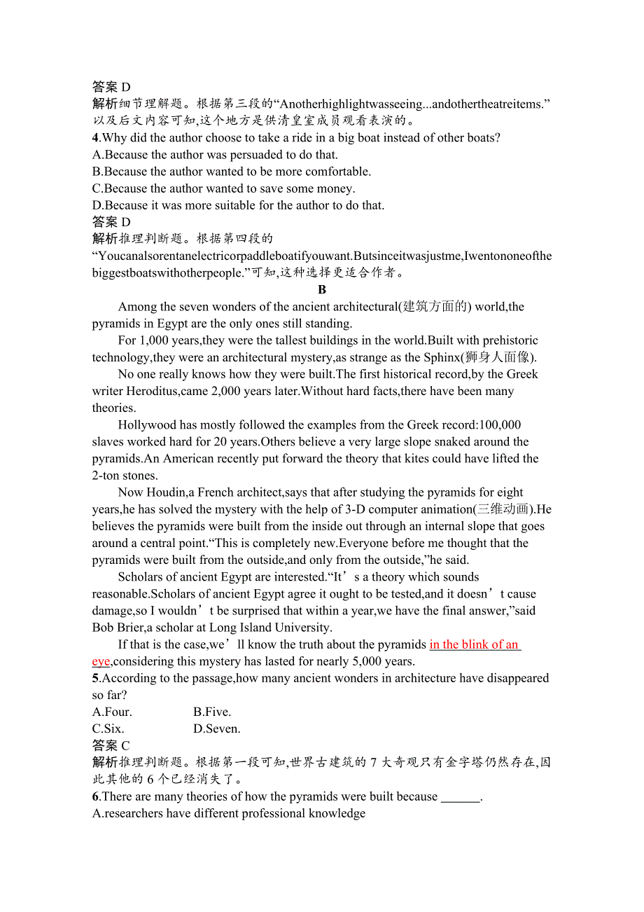 2020-2021学年高中英语人教版必修第二册课后习题：UNIT 1　SECTION Ⅳ　LISTENING AND TALKING & READING FOR WRITING WORD版含解析.docx_第3页