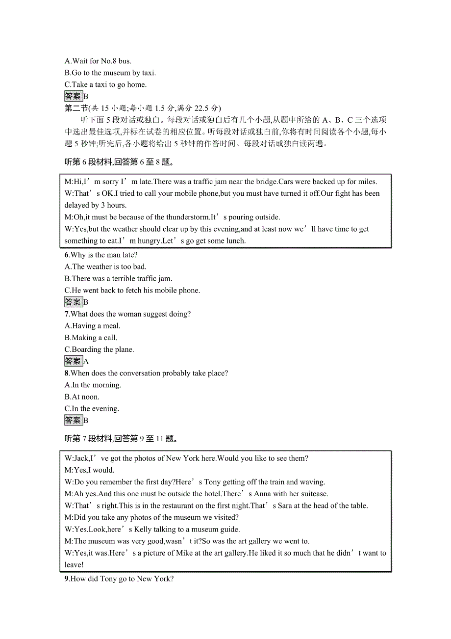 2020-2021学年高中英语人教版选修6习题：模块综合测评 含解析.docx_第2页