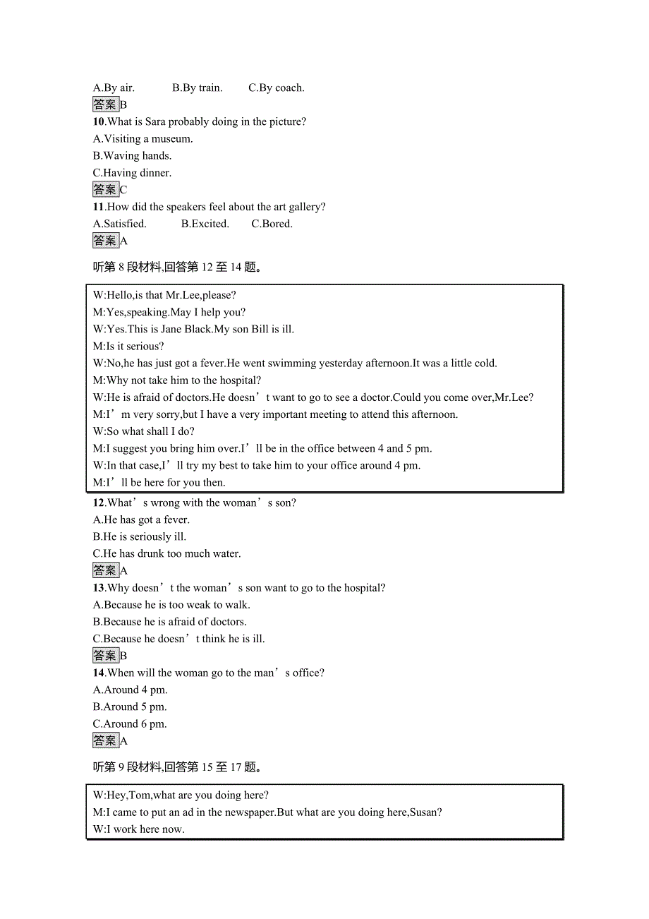 2020-2021学年高中英语人教版选修6习题：模块综合测评 含解析.docx_第3页