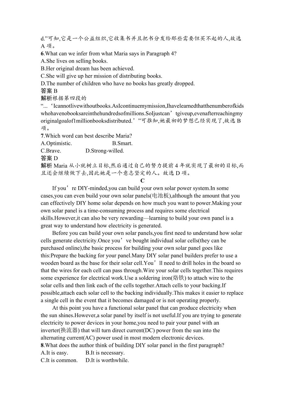 2020-2021学年高中英语人教版必修第二册课后习题：综合检测（B卷） WORD版含解析.docx_第3页