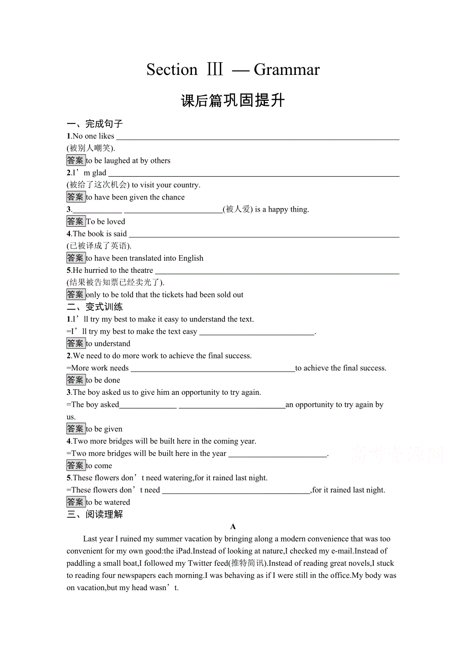 2020-2021学年高中英语人教版选修7习题：UNIT 2　SECTION Ⅲ— GRAMMAR WORD版含解析.docx_第1页