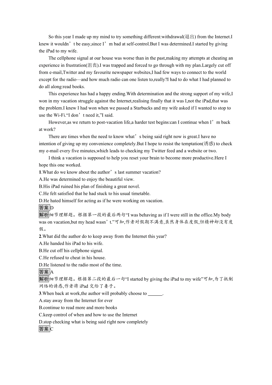 2020-2021学年高中英语人教版选修7习题：UNIT 2　SECTION Ⅲ— GRAMMAR WORD版含解析.docx_第2页