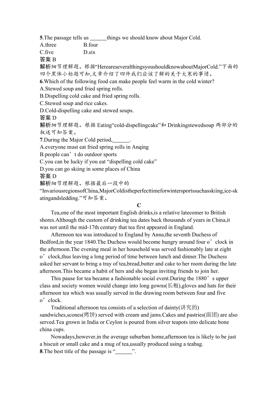 2020-2021学年高中英语人教版必修第二册课后习题：第四单元过关检测 WORD版含解析.docx_第3页